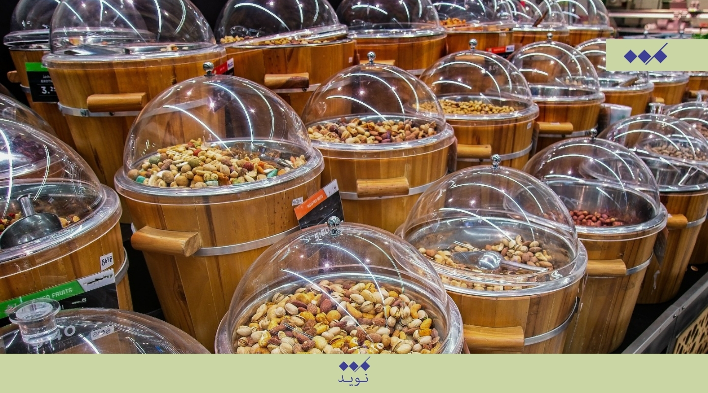 آجیل تازه رو در لحظه بشناس!