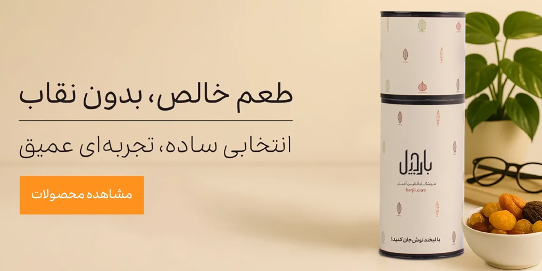 اسلایدر بارجیل